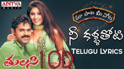 thulasi videos download|Nee Kallathoti Full Video Song .